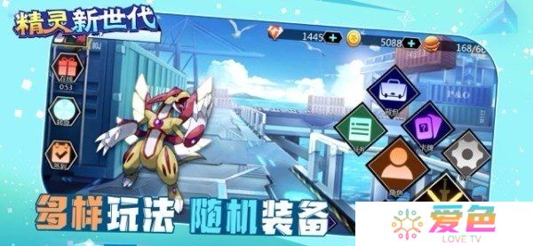 精灵新世代无限钻石版