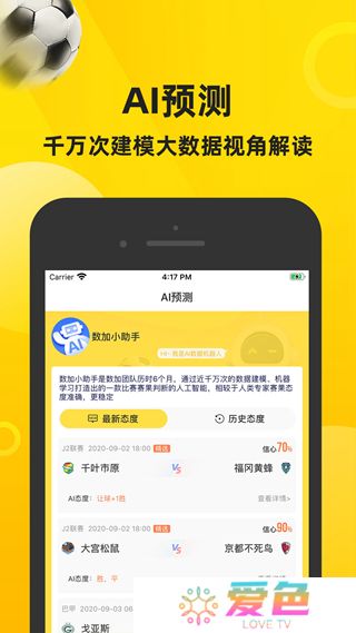 赛酷体育下载
