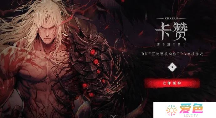 《第一狂战士 卡赞》宣布：顺利完成开发 进入压盘阶段