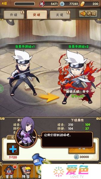 究极忍者之时空王座免谷歌内购版