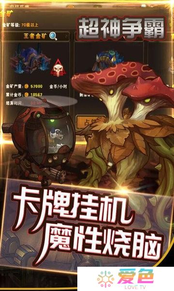 超神争霸无限钻石版