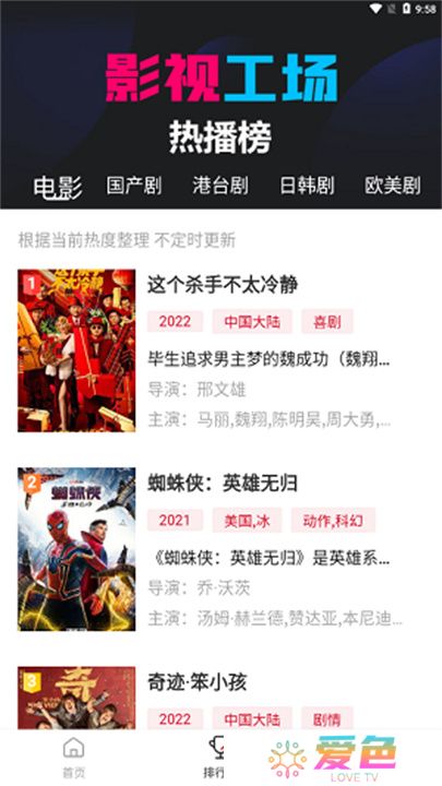 影视工厂追剧app下载