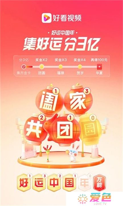 好看视频app下载