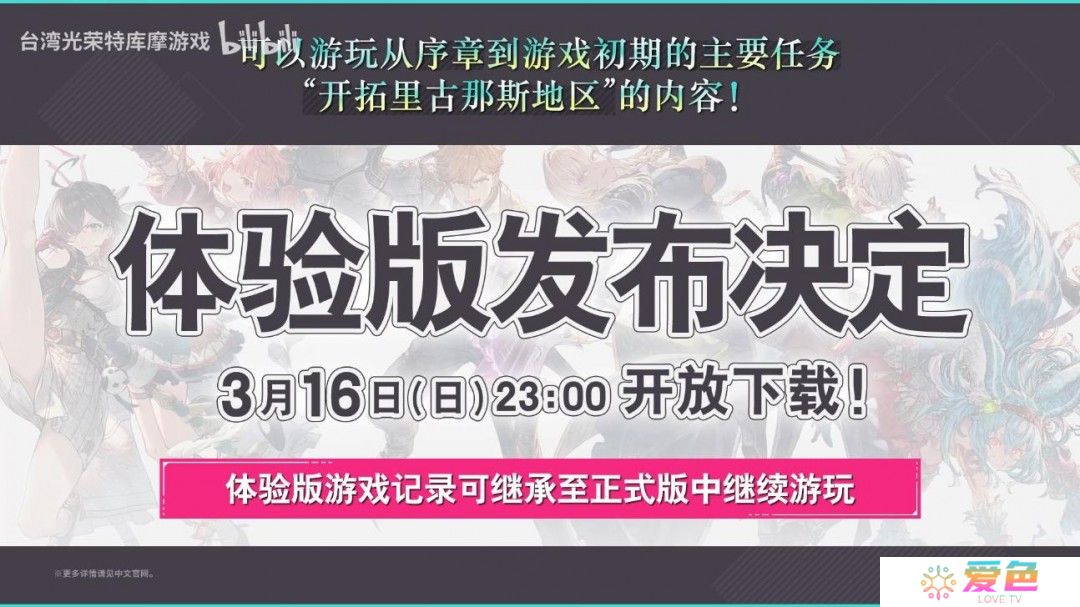 《优米雅的炼金工房》新实机演示 体验版即将上线
