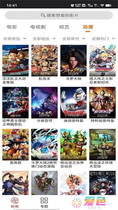 光影追剧软件下载
