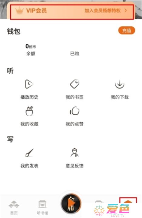 金庸听书下载安装