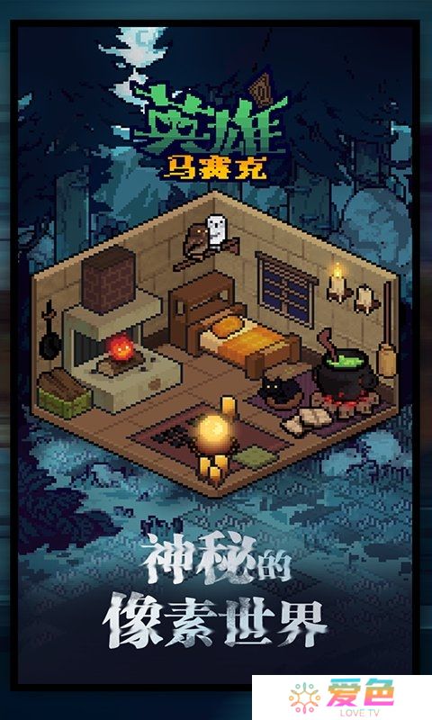 马赛克英雄无限钻石