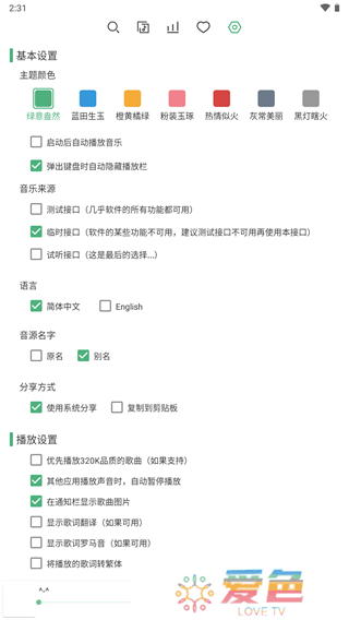 落雪音乐安卓版