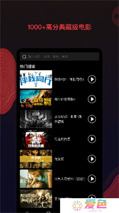 南瓜电影下载安卓版