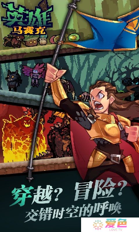 马赛克英雄无限宝石版