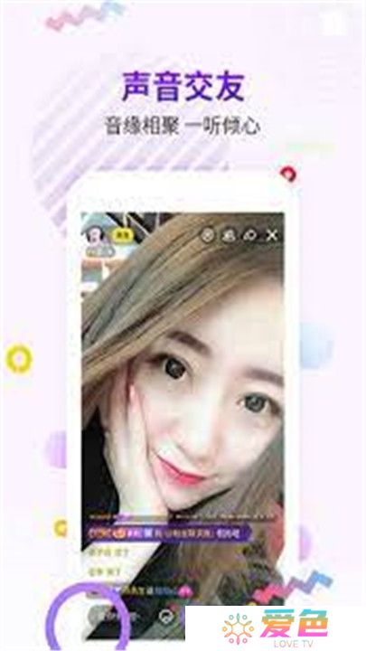 唯美直播