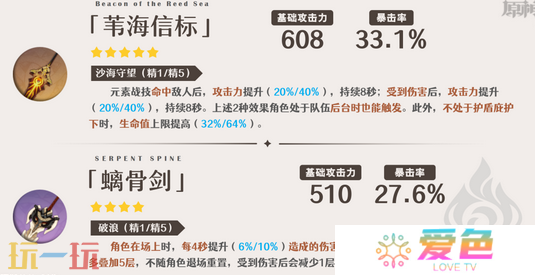 原神嘉明武器带什么 原神嘉明武器推荐