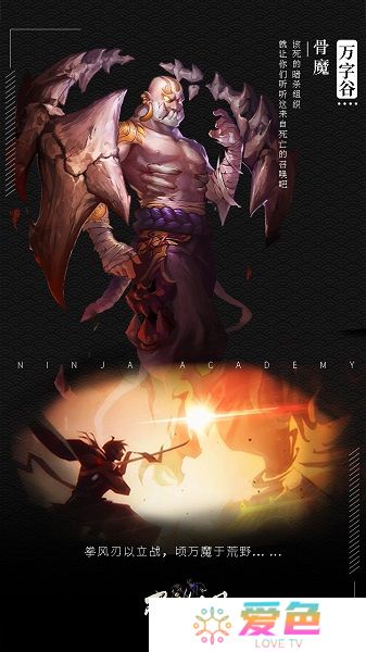 忍者学园最新版