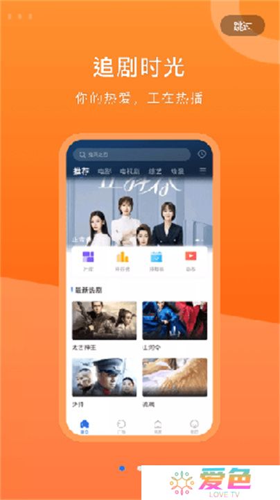晴天视频免费追剧软件
