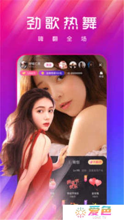 春光直播交友