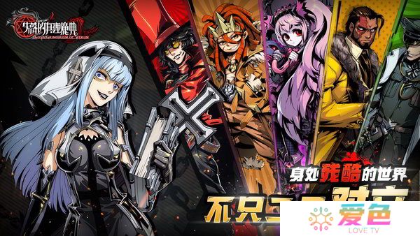 失落的真理魔典无限钻石版