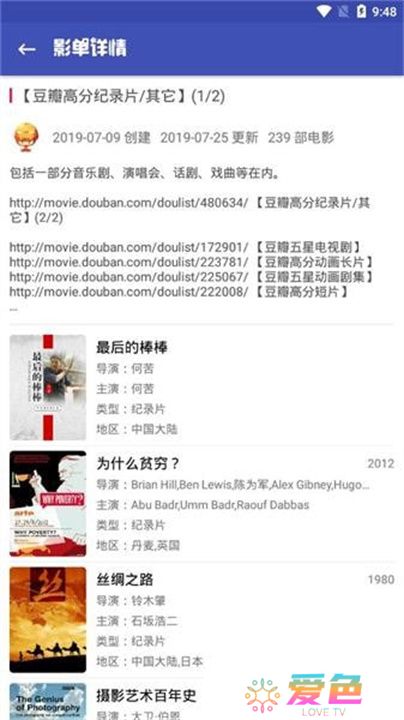 简单追剧软件下载
