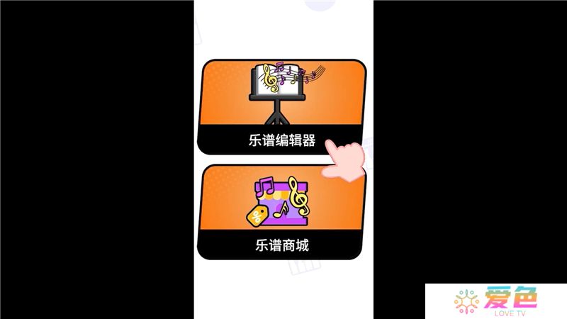 碧优蒂的世界编辑乐谱保姆级教学