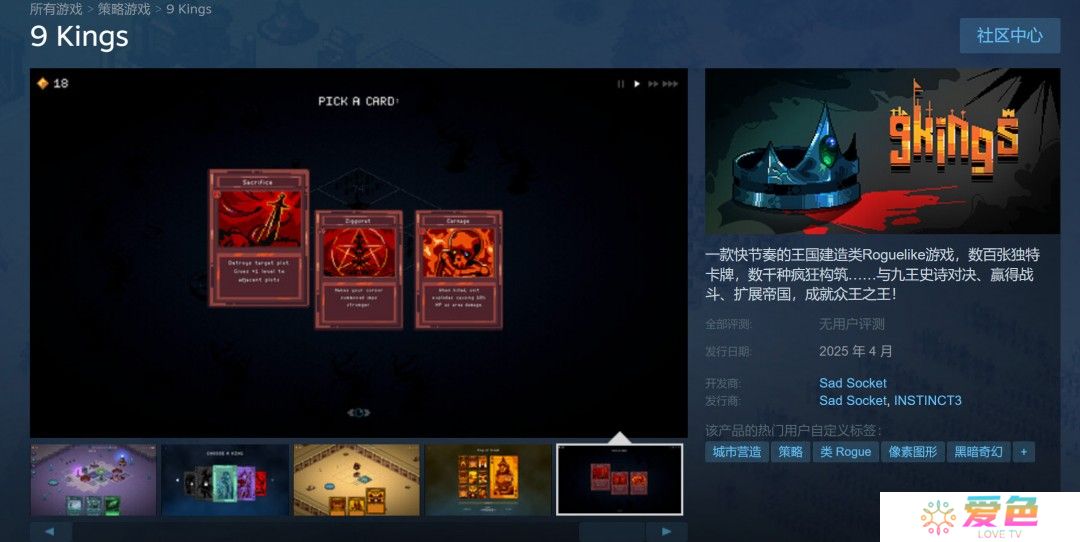 肉鸽策略《9 Kings》Steam商店页公开 4月发售