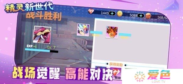 精灵新世代无限钻石版