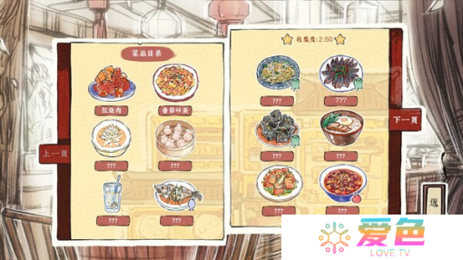 搞美食还得是中国菜，清新水彩风餐馆经营游戏《醉风酒》公开Steam页面