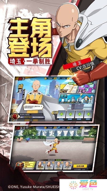 一拳超人最强之男满级修改版