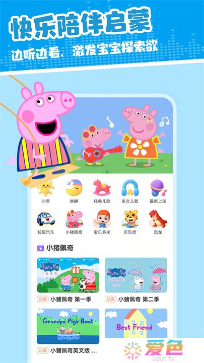 儿歌多米