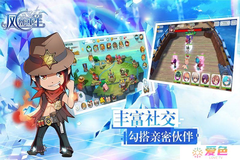 凤凰重生大决战修改版