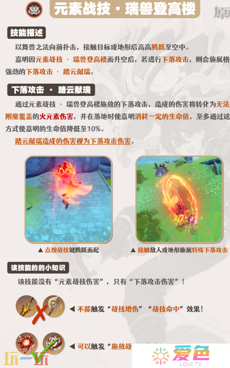 原神嘉明技能怎么加点 原神嘉明技能介绍