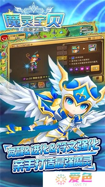 魔灵宝贝修改版