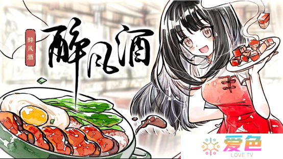 清新水彩风餐馆经营游戏《醉风酒》公开Steam页面