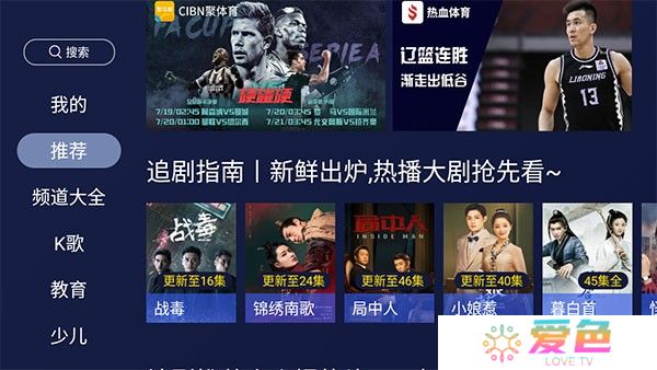 欢视助手安卓版