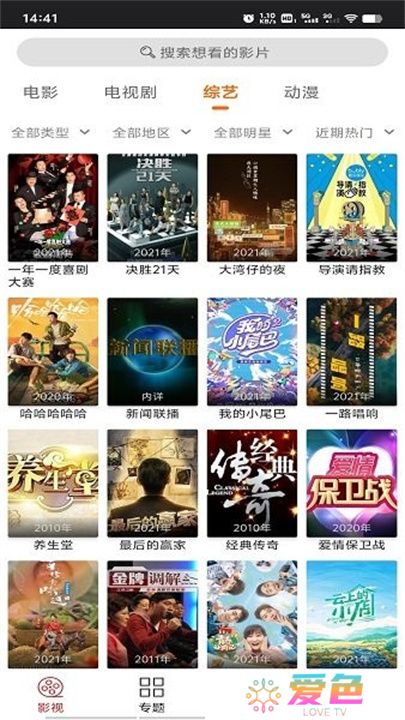 光影追剧软件下载