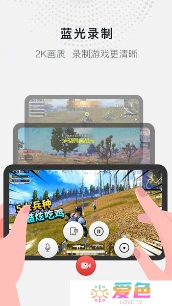 全能录屏大师