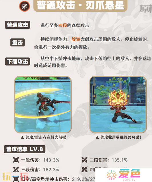 原神嘉明技能怎么加点 原神嘉明技能介绍