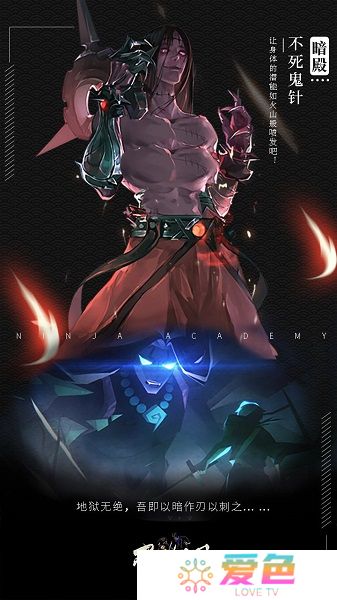 忍者学园无限钻石版
