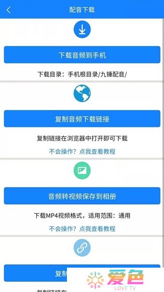 九锤配音app下载