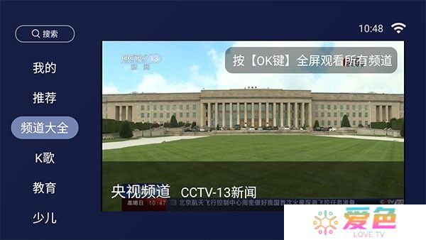 欢视助手安卓版