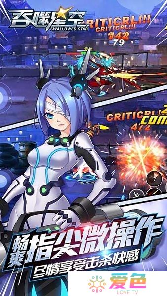 吞噬星空官方版