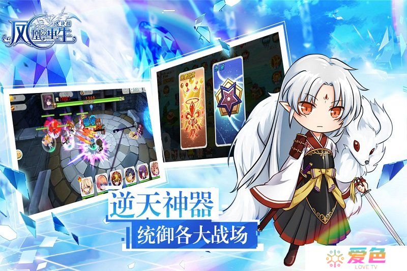 凤凰重生大决战无限金币钻石版