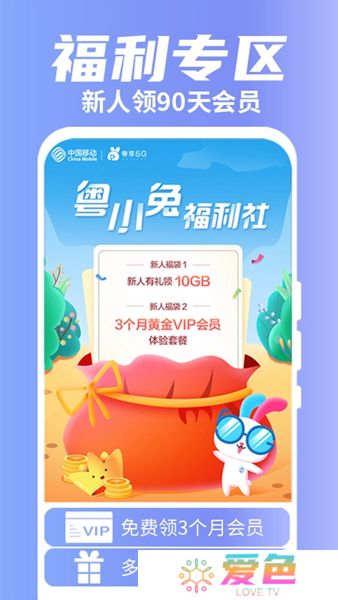 粤享5g下载