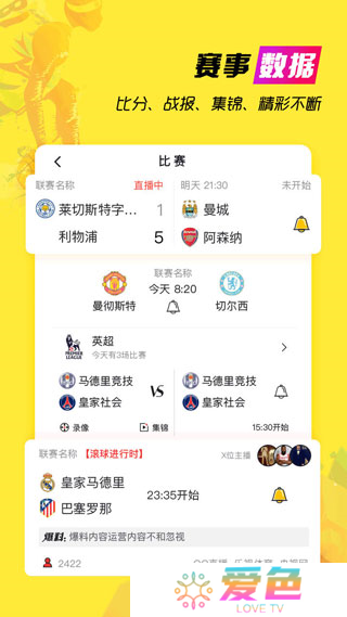 a8体育直播app