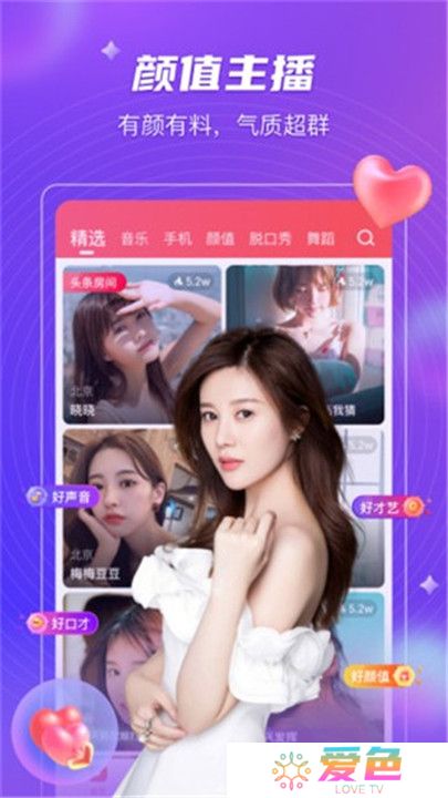 春光直播交友
