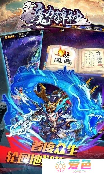 魔力弹神内购修改版