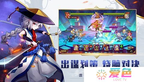 部落三国内购修改版