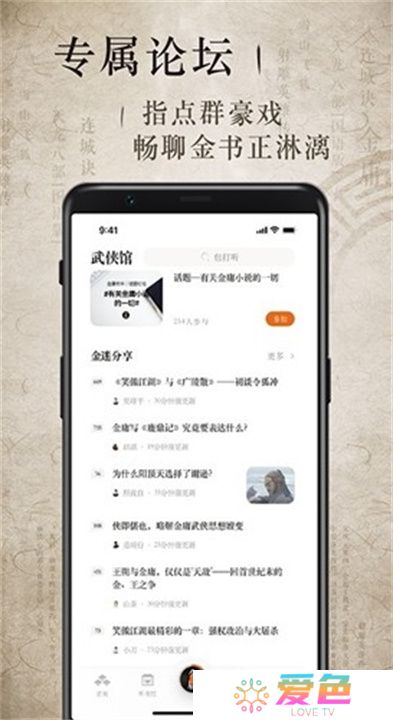 金庸听书下载安装