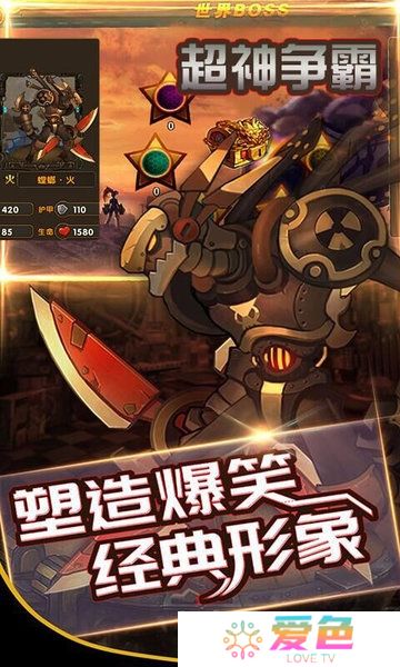 超神争霸无限钻石版