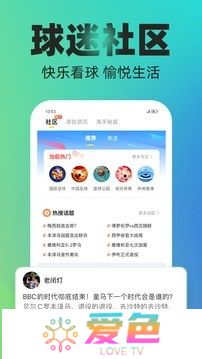 赛酷体育下载截图