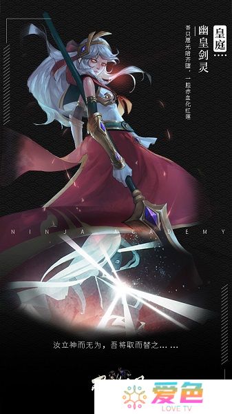 忍者学园无限钻石版