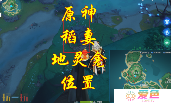 原神稻妻地灵龛在哪里 稻妻地灵龛位置
